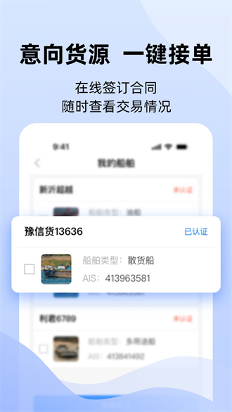 运吨吨截图2