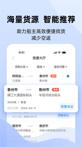 运吨吨截图3