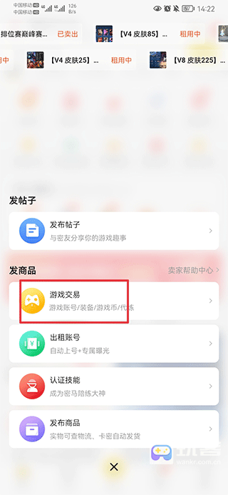 密马游戏交易