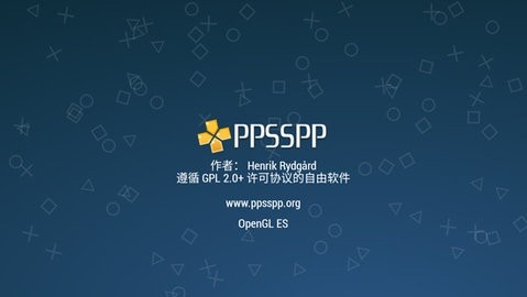 ppsspp gold截图3