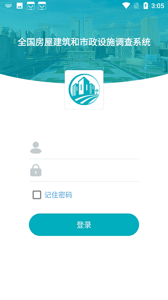 全国房屋市政调查截图2