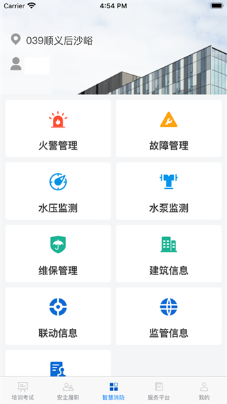 万安全截图1