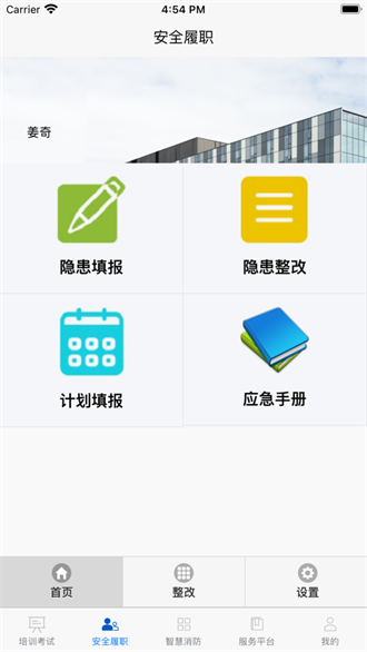 万安全截图3