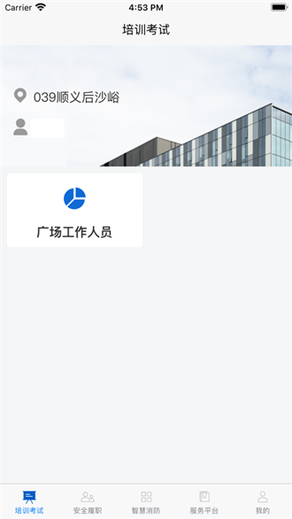 万安全截图2