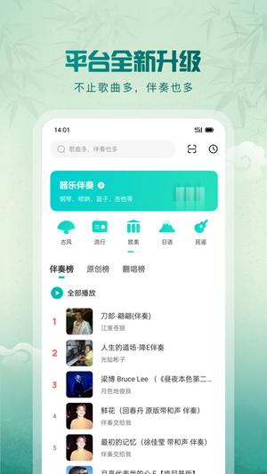 5sing音乐截图2