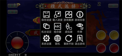 fba4droid模拟器截图3