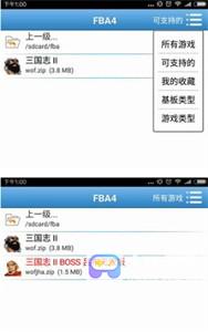 fba4droid模拟器