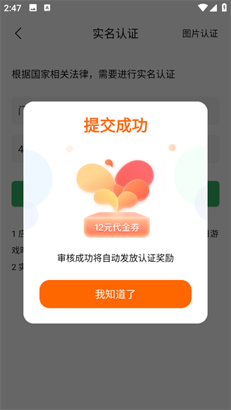 3733手游截图2