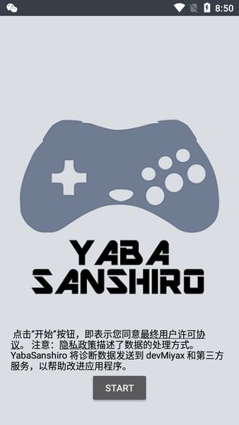 Yaba Sanshiro 2 Pro截图3