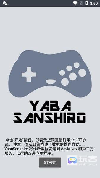 Yaba Sanshiro 2 Pro