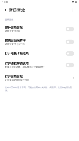 小米SetoHook截图2