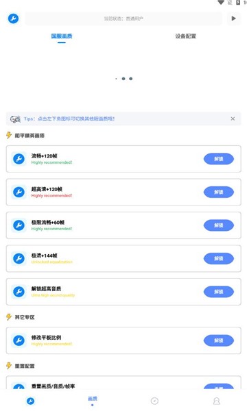 Xthzpro北幕工具箱截图3