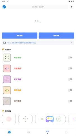 Xthzpro北幕工具箱