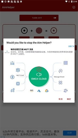 AimHelper截图1