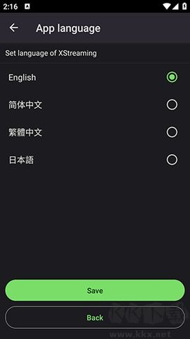 XStreaming截图3