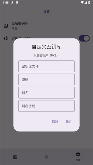 onpatch框架截图2