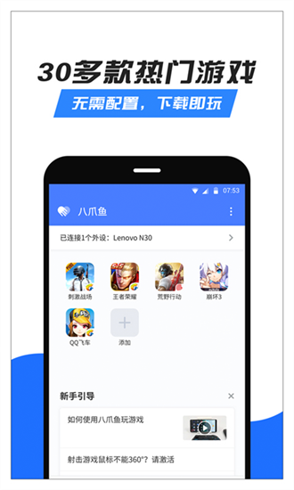 八爪鱼基础版截图1