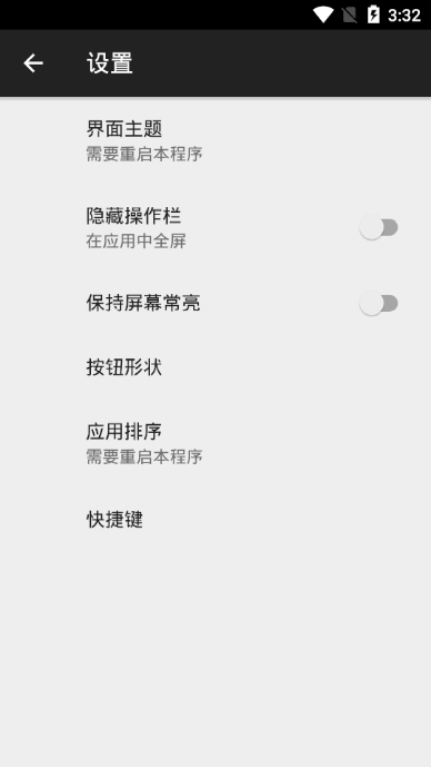 J2ME Loader模拟器截图2