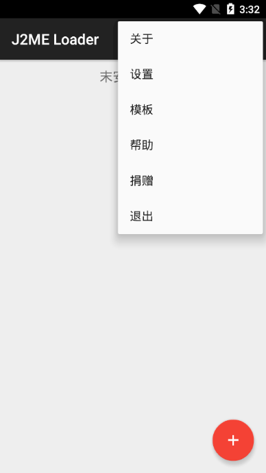 J2ME Loader模拟器截图3