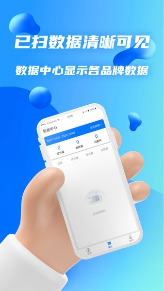 驿站共配截图1