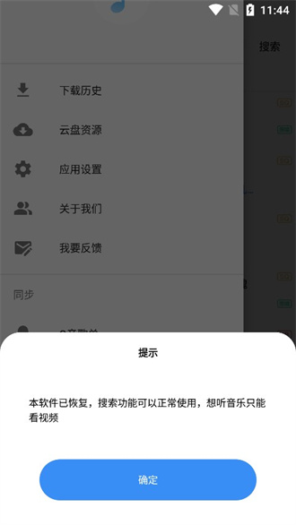 歌词适配恢复版截图3