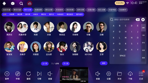 ktv点歌系统截图1