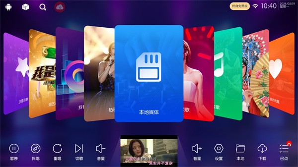 ktv点歌系统截图3