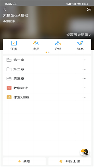 小雅智能助手截图1