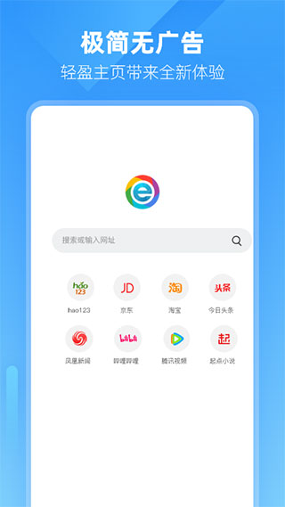 小智双核浏览器截图1