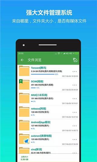安卓清理助手清爽版
