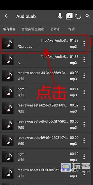 audiolab音频编辑器