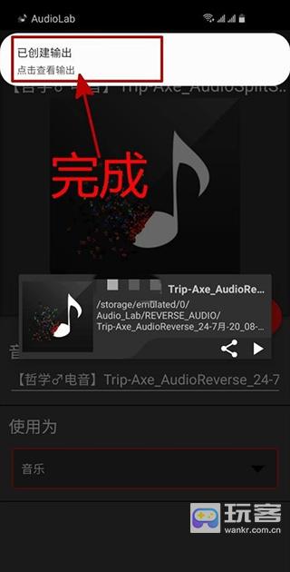 audiolab音频编辑器