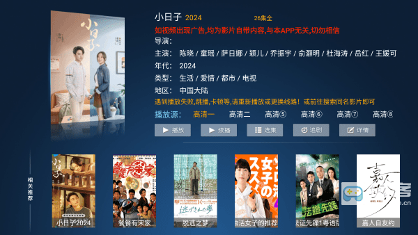 小鹿TV