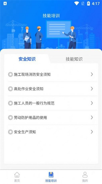 陇明公工人端截图1