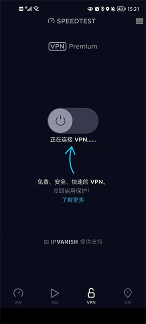 Speedtest5g截图2