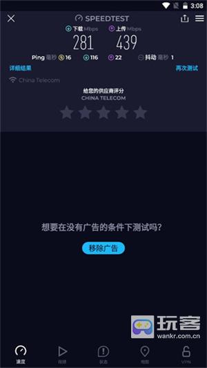 Speedtest5g