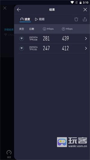 Speedtest5g