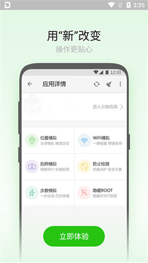 大牛助手免root截图2