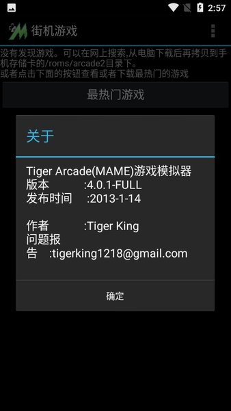 tiger arcade截图3