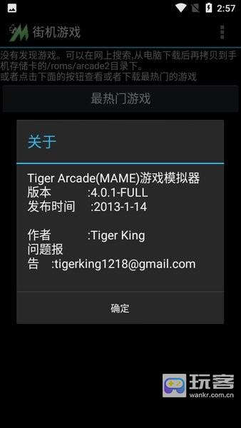 tiger arcade