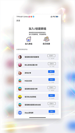 egg模拟器截图3