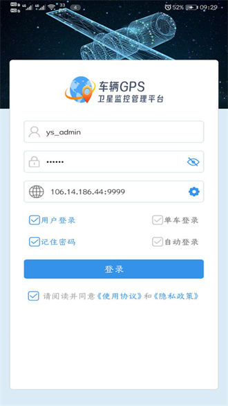 云查车截图3