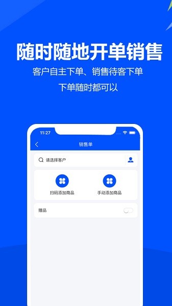 挪挪订货截图3