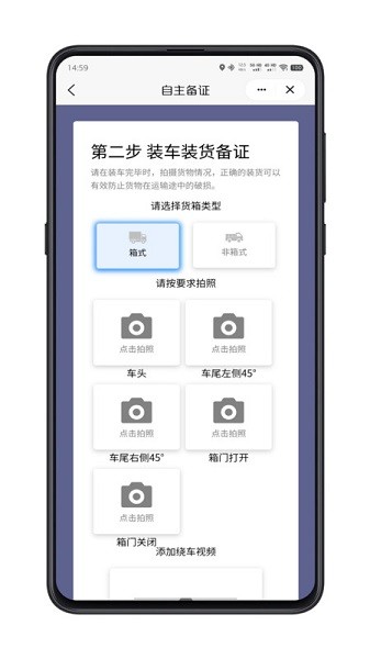 驼掌安驾截图2