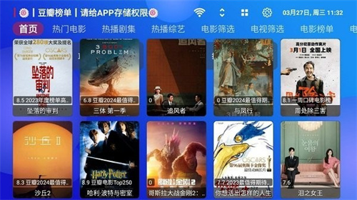 tvbox电视版截图1