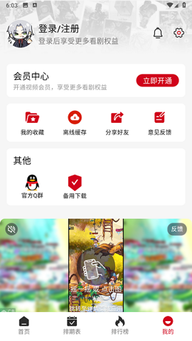 视趣4k截图2