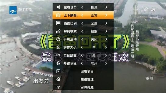 HDP直播tv版截图1