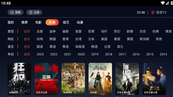 极客tv截图2