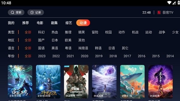 极客tv截图1