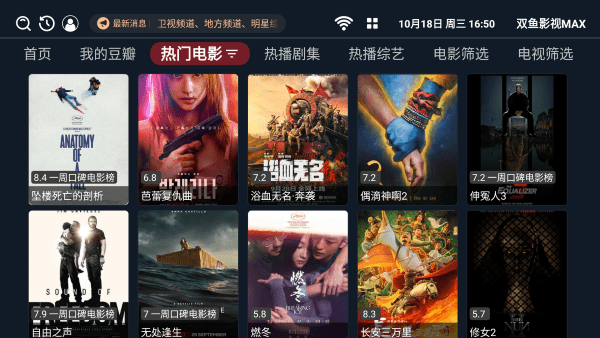 双鱼影视max截图1